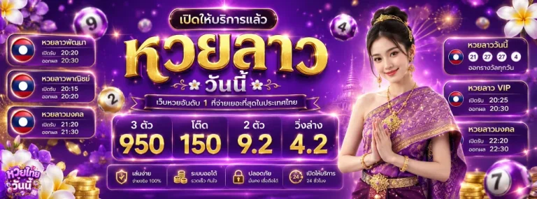 ตรวจ หวย ไทย วัน นี้ โปรโมชั่น